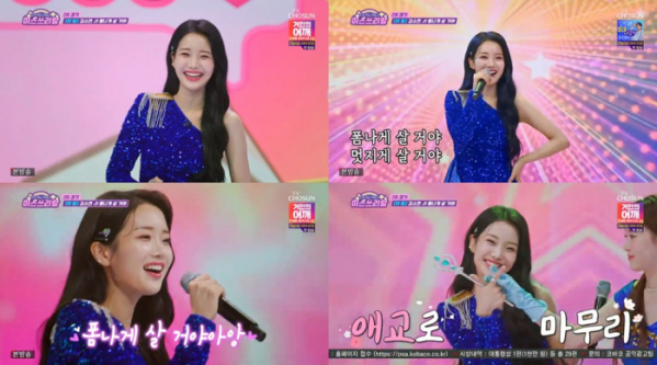 ▲'미스쓰리랑' 김소연(사진제공=tv조선)