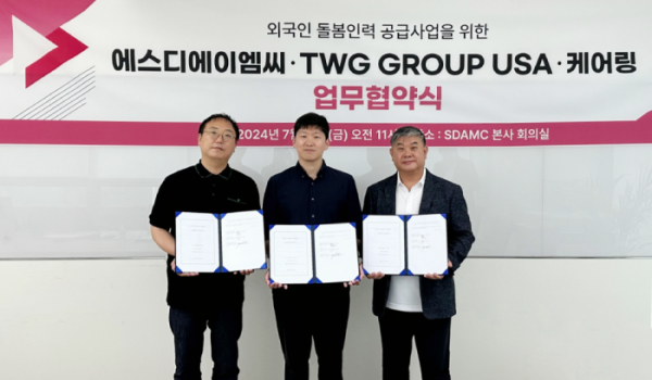 ▲송호창 SDAMC 실장(왼쪽부터), 김태성 케어링 대표, 이준형 TWG GROUP USA 대표가 외국인 돌봄 인력 공급 사업을 위한 업무협약 체결 후 기념 촬영을 하고 있다.  (사진제공=케어링)