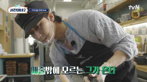 ▲'서진이네2' 박서준(사진제공=tvN)