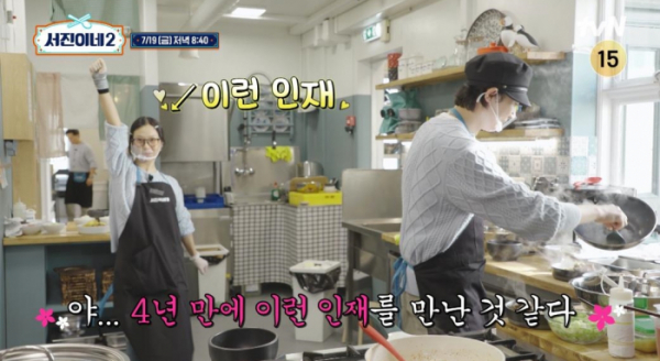 ▲'서진이네2' 고민시, 박서준(사진제공=tvN)