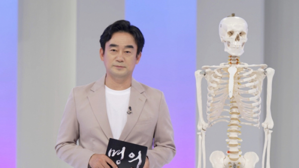 ▲'명의' 뼈건강(사진제공=EBS1)