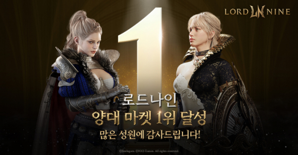 ▲스마일게이트의 ‘올클래스(ALLCLASS)’ MMORPG(다중접속역할수행게임) ‘로드나인’이 애플 앱스토어와 구글 플레이스토어에서 최고 매출 순위 1위를 달성했다. (사진제공=스마일게이트)