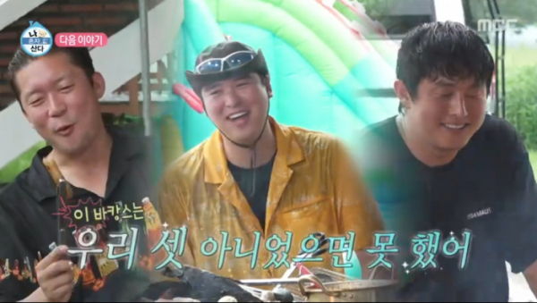 ▲'나혼자산다' 예고(사진=MBC 방송화면 캡처)