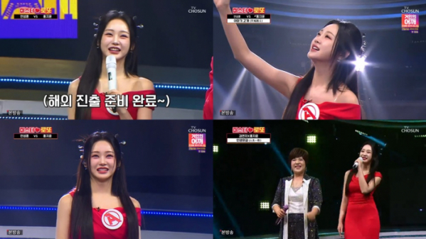 ▲'미스터로또' 홍지윤(사진제공=tv조선)