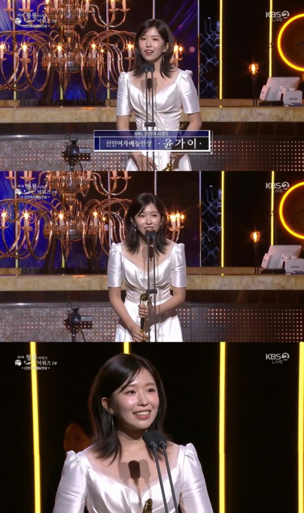 ▲윤가이 (사진 = KBS 2TV 방송 화면 캡처)