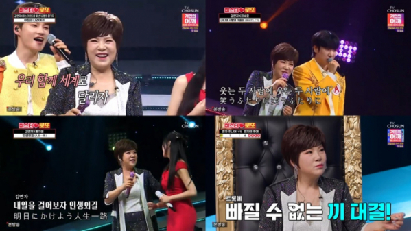 ▲'미스터로또' 김연자(사진제공=tv조선)