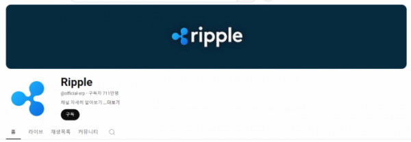 ▲해킹된 것으로 보이는 tvN 드라마 유튜브 채널(사진=tvN 드라마 유튜브)