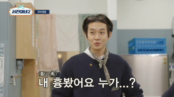 ▲'서진이네2' 최우식(사진제공=tvN)