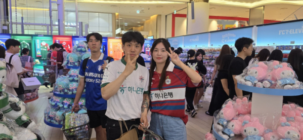 ▲'FC 세븐일레븐' 팝업 스토어 방문을 위해 대전광역시에서 서울까지 방문했다는 FC 대전 하나 시티즌 커플.  (배근미 기자 athena3507@)