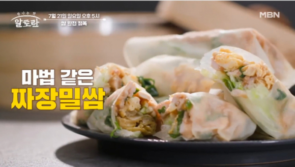 ▲'알토란' (사진제공=MBN )