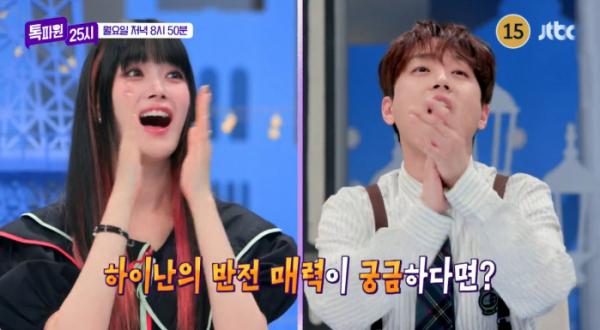 ▲'톡파원 25시' 이찬원(사진제공=JTBC)