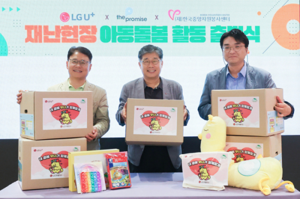 ▲LG유플러스는 재난구호현장에 아동 친화 공간 ‘유플러스 키즈존(U+Kids Zone)’을 운영하기 위해 국제구호단체 더프라미스, 한국중앙자원봉사센터와 업무협약을 맺었다. 사진은 협약식에서 (왼쪽부터)이철훈 LG유플러스 커뮤니케이션센터장, 김의욱 한국중앙자원봉사센터장, 김동훈 더프라미스 상임이사가 기념촬영을 하고 있는 모습. (사진제공=LG유플러스)