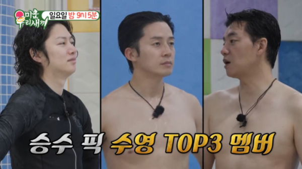 ▲'미우새' 한강 왕복 수영 대회(사진=SBS 방송화면 캡처)