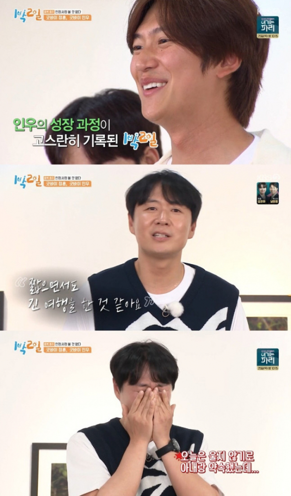 (출처=KBS2 '1박2일' 캡처)