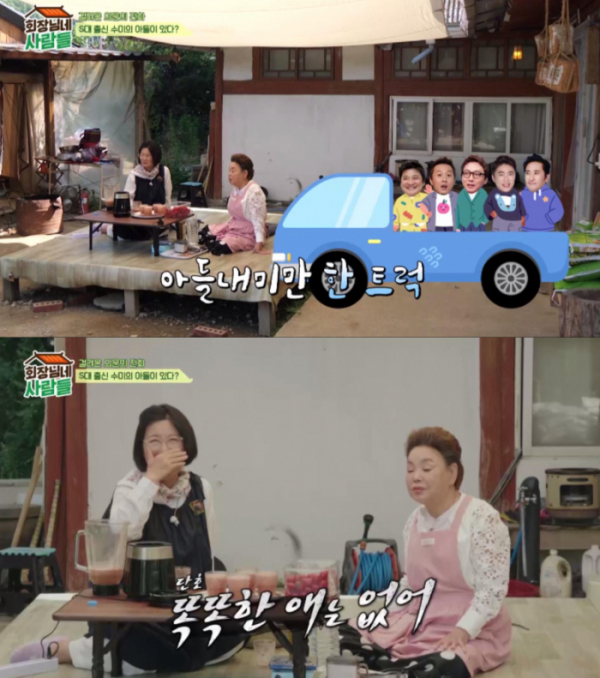 ▲'회장님네 사람들'(사진제공=tvN STORY)