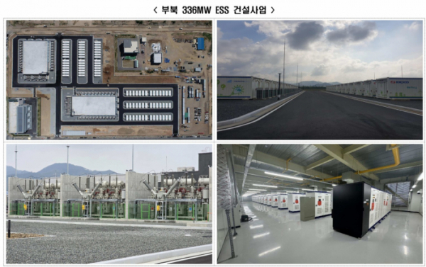 ▲부북 336MW ESS 건설사업 (사진제공=한국전력)