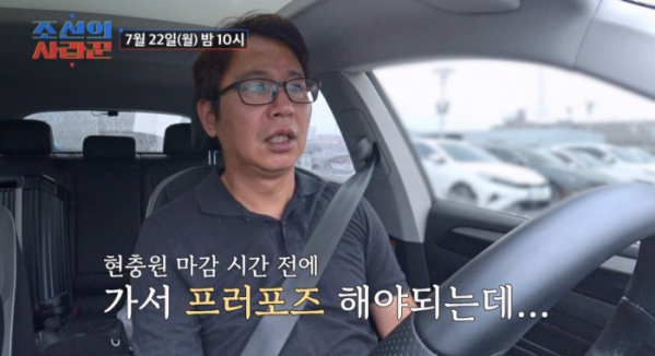 ▲'조선의 사랑꾼' 심현섭(사진제공=TV조선)