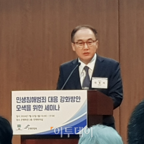 ▲ 이원석 검찰총장이 22일 오후 서울 중구 명동 은행회관에서 대검찰청과 전국은행연합회가 공동으로 개최한 ‘민생침해 범죄 대응 강화 세미나’에 참석, 개회사를 하고 있다. (박일경 기자 ekpark@)