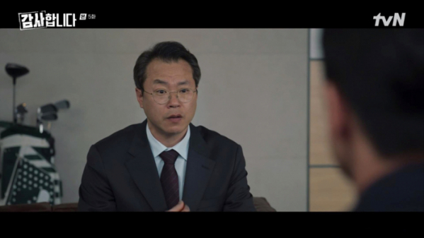 ▲'감사합니다' 백현진(사진제공=tvN)