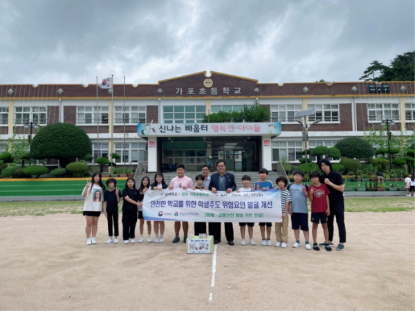 ▲7월17일 창원 가포초등학교 방문 사진(사진제공=학교안전공제중앙회)