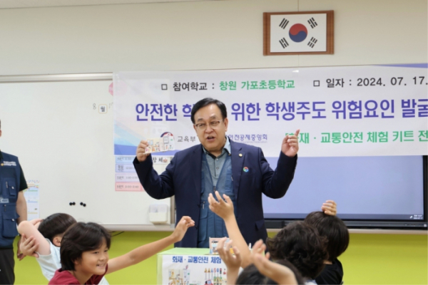 ▲7월17일 창원 가포초등학교 방문 사진(사진제공=학교안전공제중앙회)