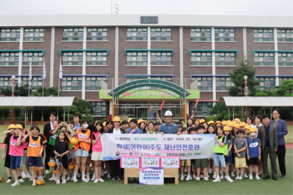 ▲7월16일 울산 남산초등학교 방문 사진(사진제공=학교안전공제중앙회)