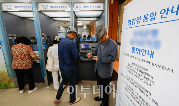 ▲금융당국의 마구잡이식 은행 점포 폐쇄 제한에도 불구하고 현금자동입출금기(ATM) 철수는 여전히 빠르게 진행되는 것으로 파악됐다. 24일 국회 강민국 의원실이 금융감독원으로부터 제출받은 자료에 따르면 은행권에서 지난 2018년부터 올해 6월까지 약 6년간 철수한 ATM은 총 1만4426개로 집계됐다. 연도별로 살펴보면 2018년 2102개, 2019년 2318개, 2020년 2770개, 2021년 2506개, 2022년 2424개, 2023년 1646개, 올해(~6월) 660개가 사라졌다. 2018년부터 올해 6월까지 폐쇄된 은행 지점 수는 1003개로 집계됐다. 은행별 지점 폐쇄 현황을 살펴보면 신한은행 179개, 우리은행 161개, 국민은행·하나은행 159개다. 이날 서울 시내 한 시중은행 영업점에 영업점 통합 안내문이 세워져 있다. 조현호 기자 hyunho@