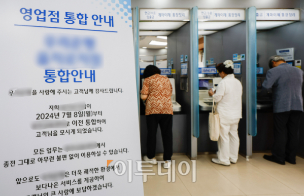 ▲금융당국의 마구잡이식 은행 점포 폐쇄 제한에도 불구하고 현금자동입출금기(ATM) 철수는 여전히 빠르게 진행되는 것으로 파악됐다. 24일 국회 강민국 의원실이 금융감독원으로부터 제출받은 자료에 따르면 은행권에서 지난 2018년부터 올해 6월까지 약 6년간 철수한 ATM은 총 1만4426개로 집계됐다. 연도별로 살펴보면 2018년 2102개, 2019년 2318개, 2020년 2770개, 2021년 2506개, 2022년 2424개, 2023년 1646개, 올해(~6월) 660개가 사라졌다. 2018년부터 올해 6월까지 폐쇄된 은행 지점 수는 1003개로 집계됐다. 은행별 지점 폐쇄 현황을 살펴보면 신한은행 179개, 우리은행 161개, 국민은행·하나은행 159개다. 이날 서울 시내 한 시중은행 영업점에 영업점 통합 안내문이 세워져 있다. 조현호 기자 hyunho@