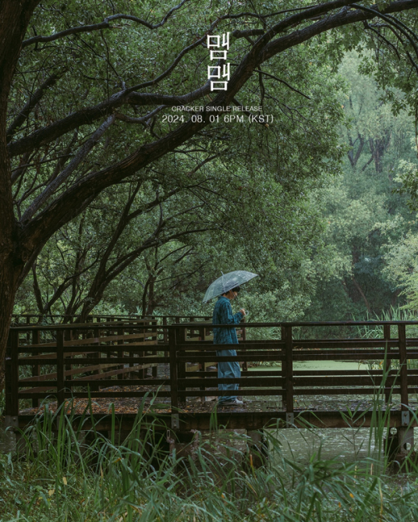 ▲크래커(사진 = EGO Group 제공)