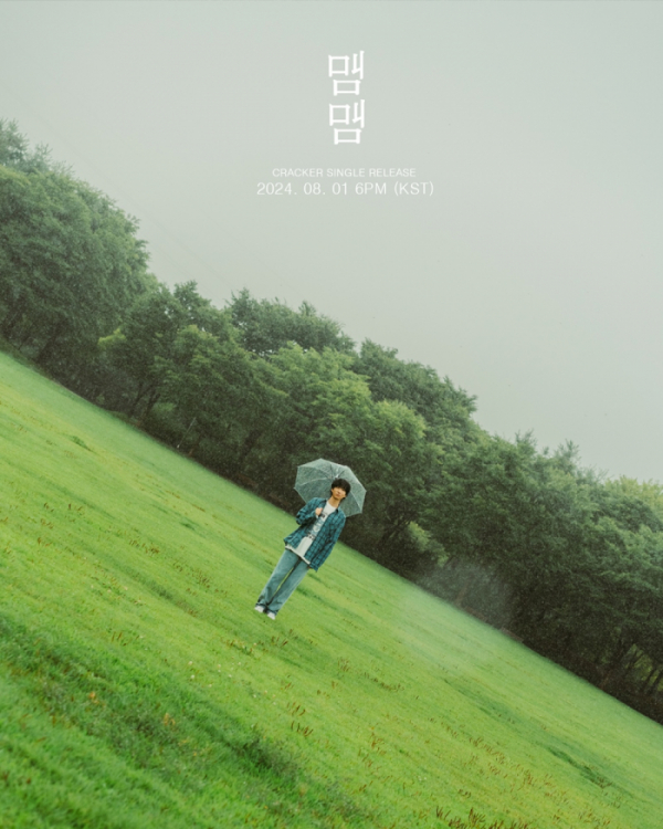 ▲크래커(사진 = EGO Group 제공)