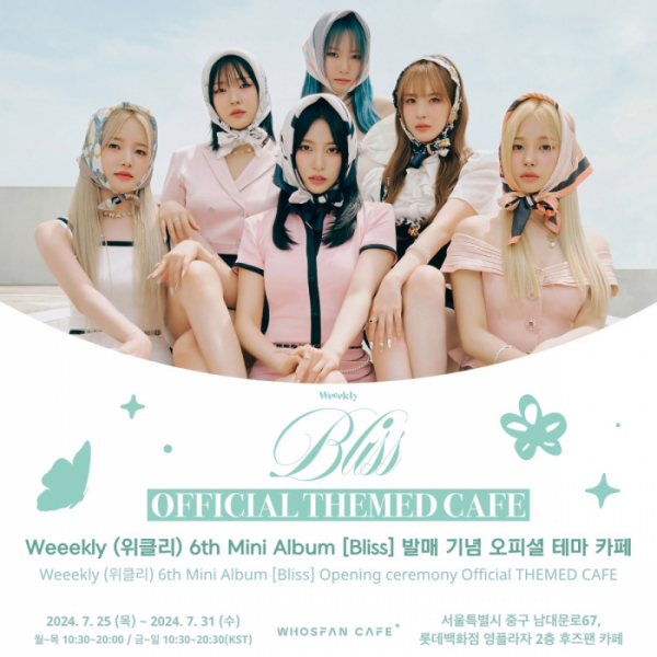 ▲위클리(사진=한터글로벌, IST엔터테인먼트 제공)