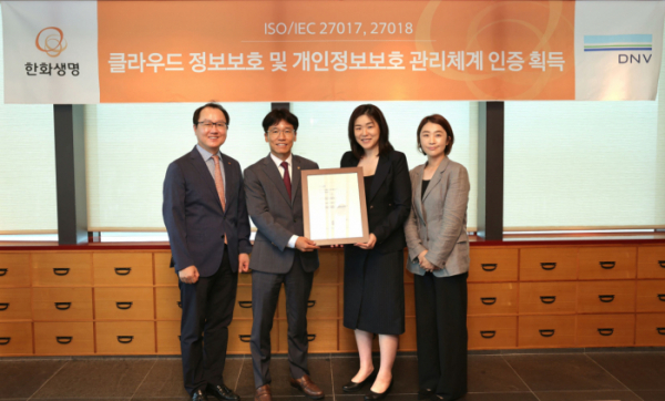 ▲이창희(왼쪽에서 두번째) 한화생명 센터오브엑셀런스(COE·Center of Excellence) 부문장과 이소영(오른쪽에서 두번째) DNV 비즈니스어슈어런스코리아 대표, 조병선(왼쪽에서 첫번째) 한화생명 최고정보보호책임자, 류현정(오른쪽에서 첫번째) DNV 비즈니스어슈런스코리아 운영실장이 기념촬영을 하고 있다. (사진제공=한화생명)