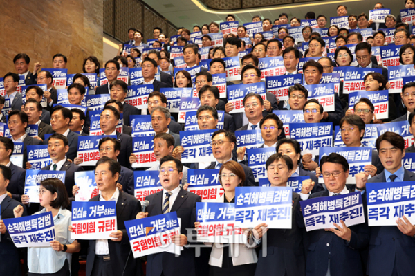 ▲25일 서울 여의도 국회에서 열린 본회의에서 순직 해병 수사 방해 및 사건 은폐 등의 진상규명을 위한 특별검사의 임명 등에 관한 법률안 재의의 건이 부결되자 박찬대 더불어민주당 대표 권한대행 겸 원내대표를 비롯한 야당 의원들이 규탄대회를 하고 있다. 고이란 기자 photoeran@