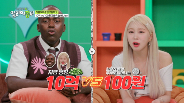 ▲'얼리어잡터' 서울여상 편(사진제공=KBS)