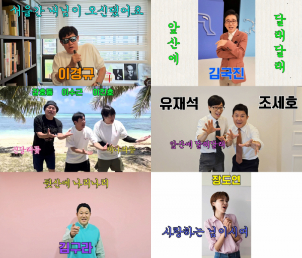 ▲이경규·유재석·강호동·김구라·김국진·이수근·장도연·조세호·이진호(사진제공=진아엔터테인먼트)