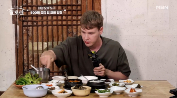 ▲'알토란' 만원의행복(사진제공=MBN )