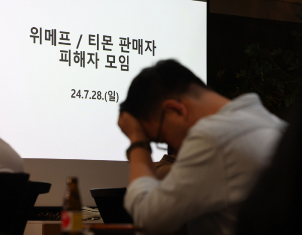 ▲티몬·위메프 판매대금 정산 지연 사태가 이어지는 가운데 28일 오후 서울 강남구 역삼동의 한 빌딩에서 열린 티몬.위메프 피해 입점 판매자(셀러) 대책회의에 참석한 한 판매자가 머리를 쥐고 있다. (연합뉴스)