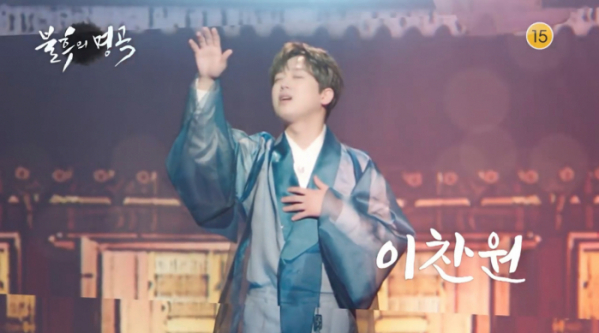 ▲'불후의 명곡' 박경리 특집에 출연하는 가수 이찬원(사진제공=KBS)