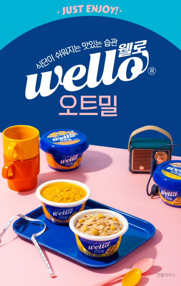 ▲동원F&B가 건강간편식 브랜드 ‘웰로(wello)’를 론칭했다. (사진제공=동원F&B)