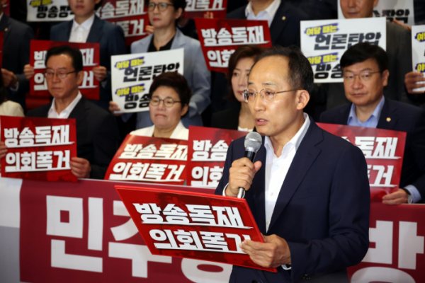 ▲추경호 국민의힘 원내대표가 30일 오전 서울 여의도 국회에서 열린 '민주당의 방송장악 음모' 규탄 대회에서 발언을 하고 있다.   (뉴시스)