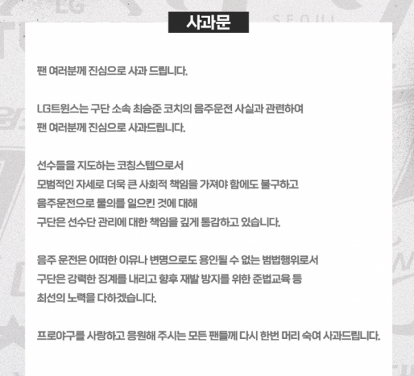 (출처=LG 트윈스 인스타그램 캡처)