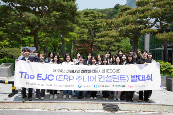 ▲더존비즈온과 한국생산성본부(KPC)의 ‘The EJC(ERP 주니어 컨설턴트)’ 프로그램에 참여한 제3기 교육생들이 현장실습 첫날 환영식에서 기념촬영을 하고 있다.(더존비즈온 제공)