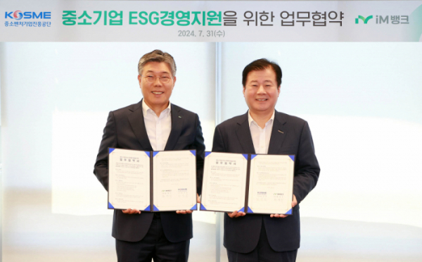 ▲iM뱅크가 31일 대구 수성동 iM뱅크 본점에서 중소벤처기업진흥공단과 ‘중소기업 ESG경영지원을 위한 업무협약’을 체결했다고 밝혔다. 사진 왼쪽부터 황병우 iM뱅크 은행장, 강석진 중소벤처기업진흥공단 이사장이 기념촬영을 하고 있다.  (사진제공=iM뱅크)