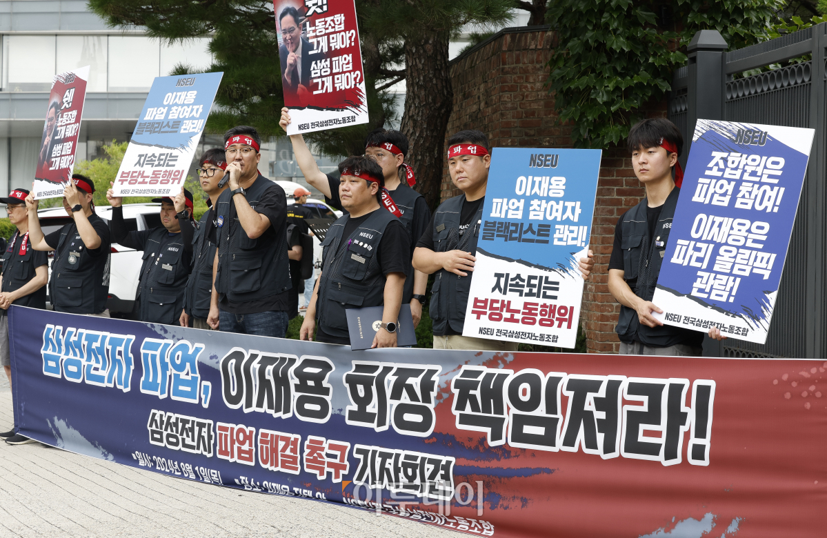 ▲전국삼성전자노동조합이 1일 서울 용산구 소재 이재용 삼성전자 회장 자택 앞에서 '이재용 회장, 무노조 경영 폐기 약속을 지켜라!' 삼성전자 파업 해결 촉구 기자회견을 하고 있다. 조현호 기자 hyunho@