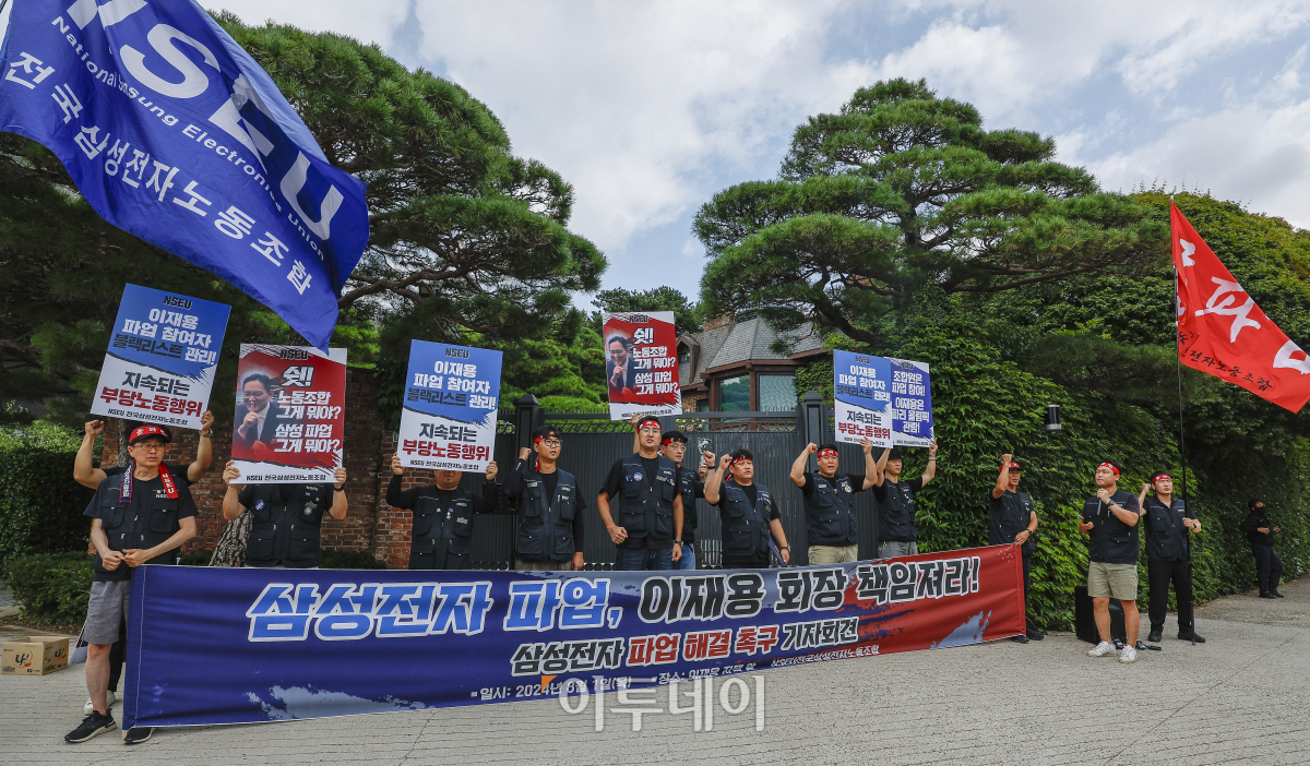 ▲전국삼성전자노동조합이 1일 서울 용산구 소재 이재용 삼성전자 회장 자택 앞에서 열린 '이재용 회장, 무노조 경영 폐기 약속을 지켜라!' 삼성전자 파업 해결 촉구 기자회견에서 구호를 외치고 있다. 조현호 기자 hyunho@