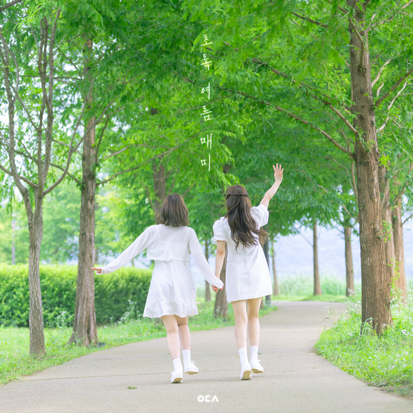 ▲여동생 (사진제공=에이치오이엔티)