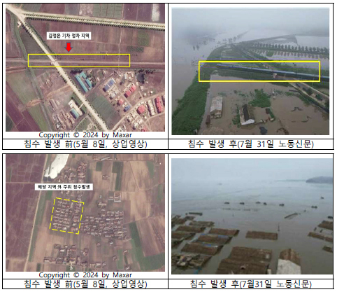 ▲통일부가 1일 수해를 입기 전인 올해 5월 8일 북한 압록강 위화도 일대를 촬영한 위성 사진을 공개했다고 밝혔다. 사진은 북한 위화도와 인근 철로 침수 전후 비교 이미지. 