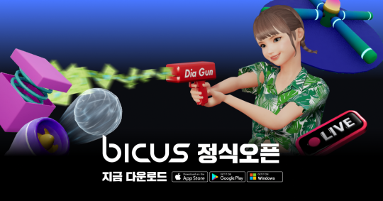 ▲비커스 제공