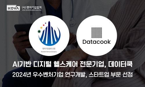 ▲데이터쿡 제공