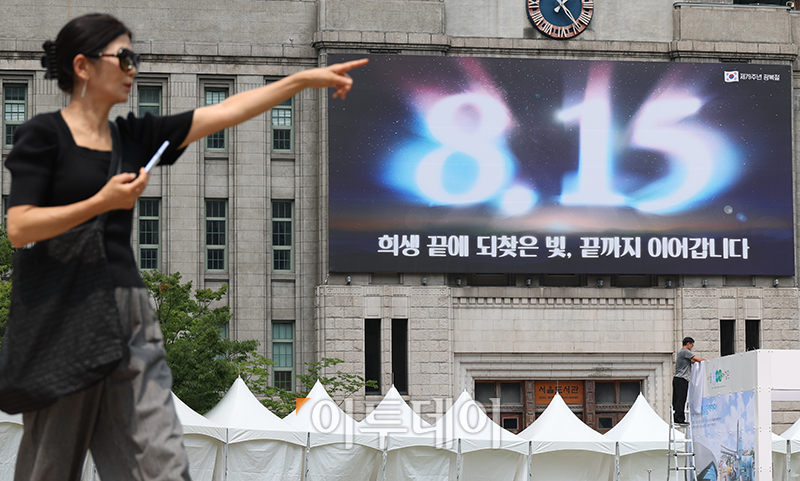 ▲12일 서울 중구 서울도서관 외벽 대형 글판인 꿈새김판이 제79주년 광복절을 맞아 새롭게 단장했다. 고이란 기자 photoeran@